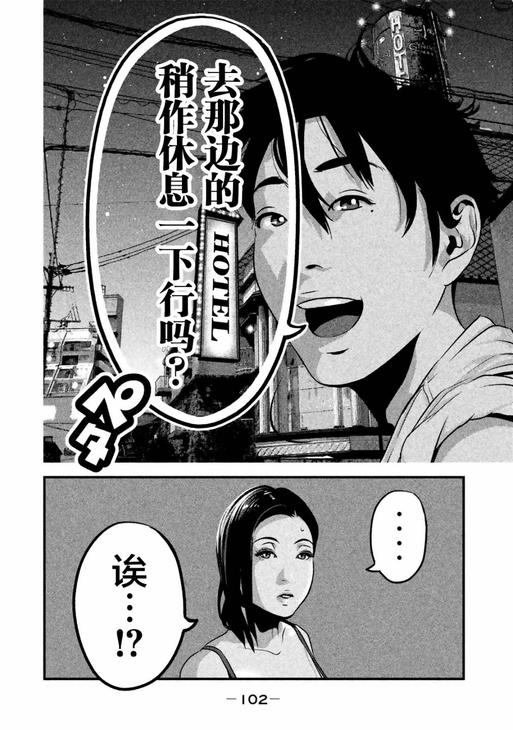 班会韩漫全集-第14话无删减无遮挡章节图片 