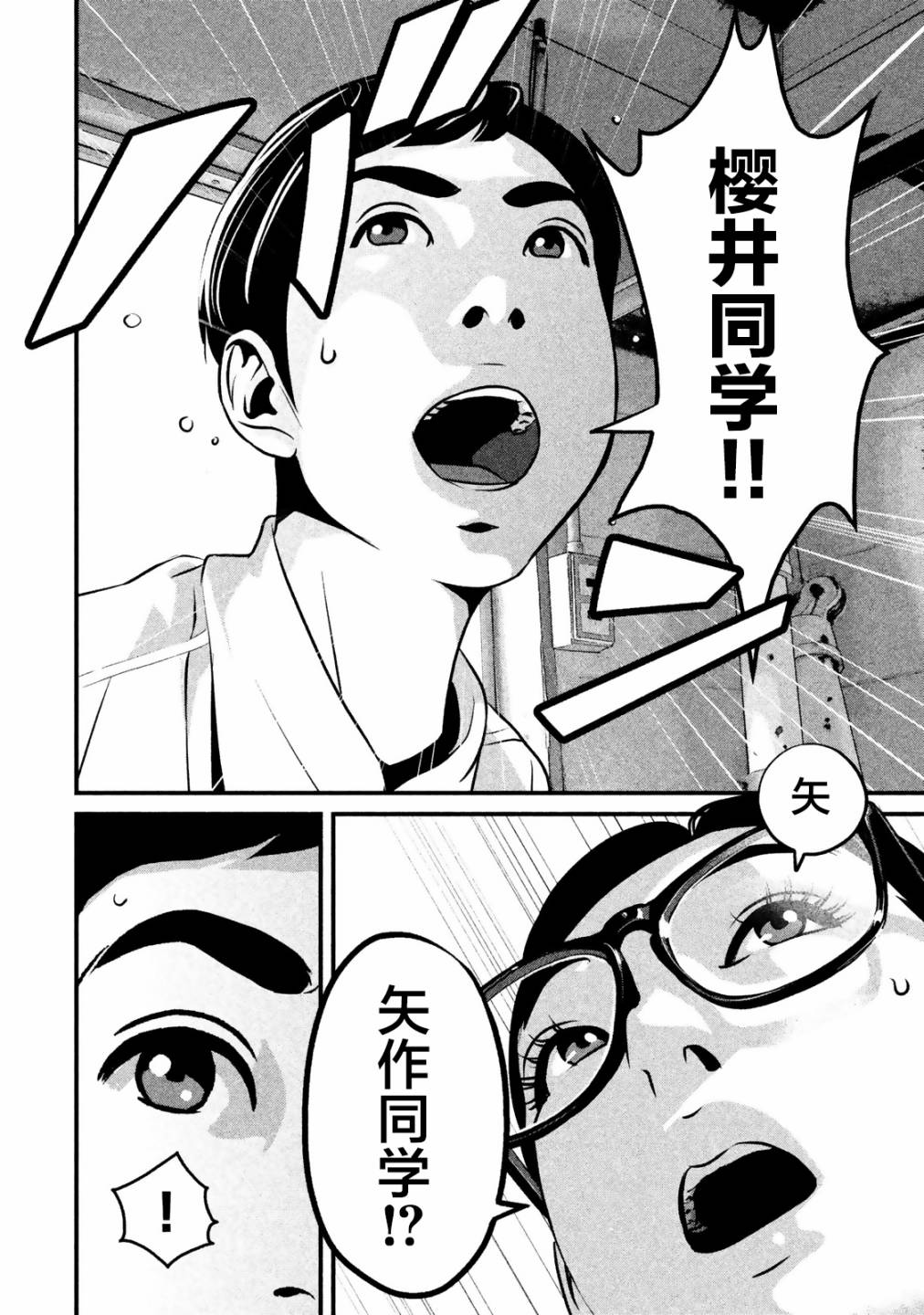 班会韩漫全集-第14话无删减无遮挡章节图片 