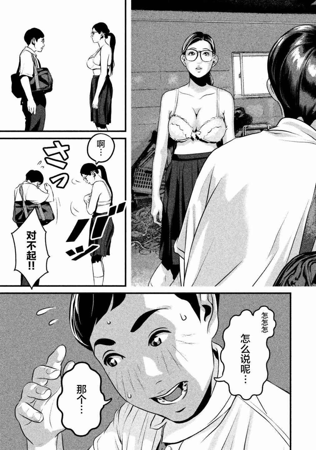 班会韩漫全集-第14话无删减无遮挡章节图片 