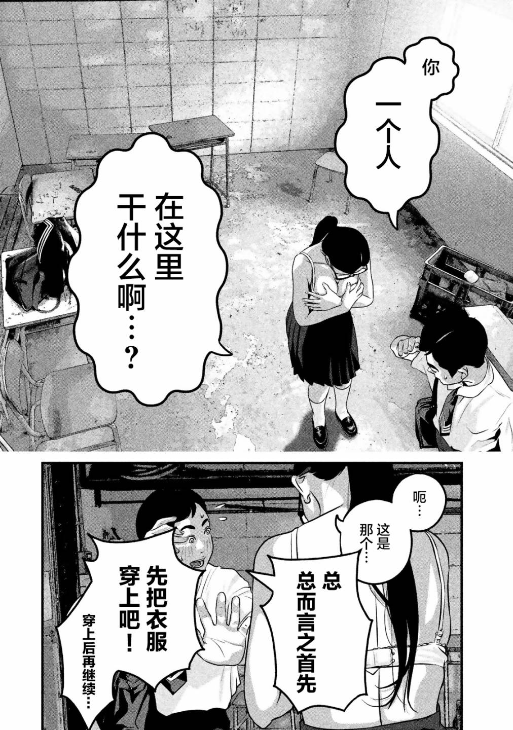 班会韩漫全集-第14话无删减无遮挡章节图片 