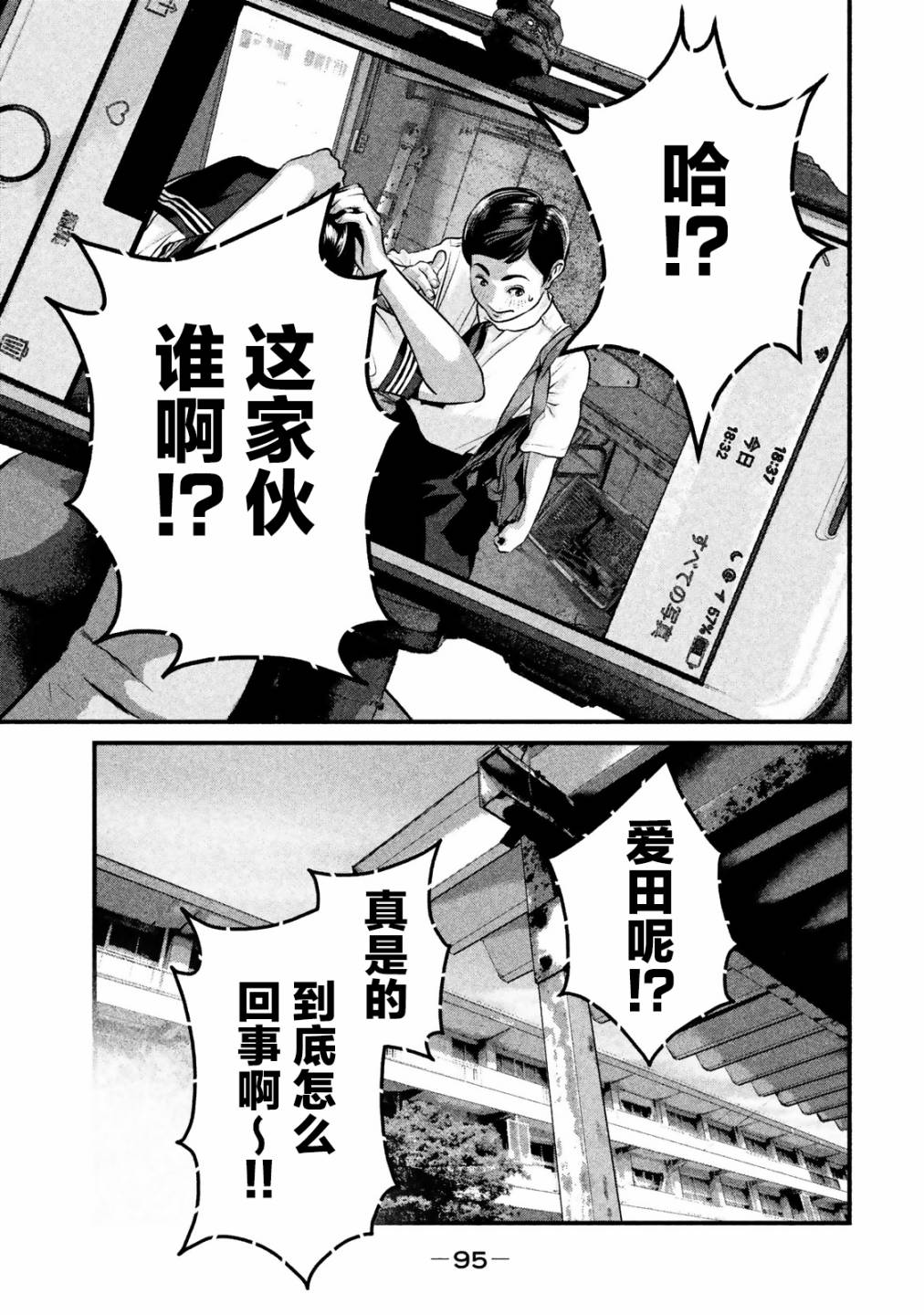 班会韩漫全集-第14话无删减无遮挡章节图片 