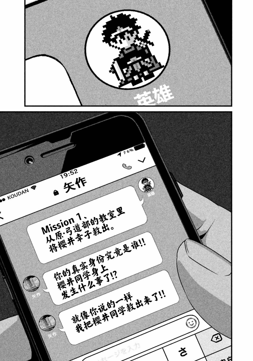 班会韩漫全集-第14话无删减无遮挡章节图片 