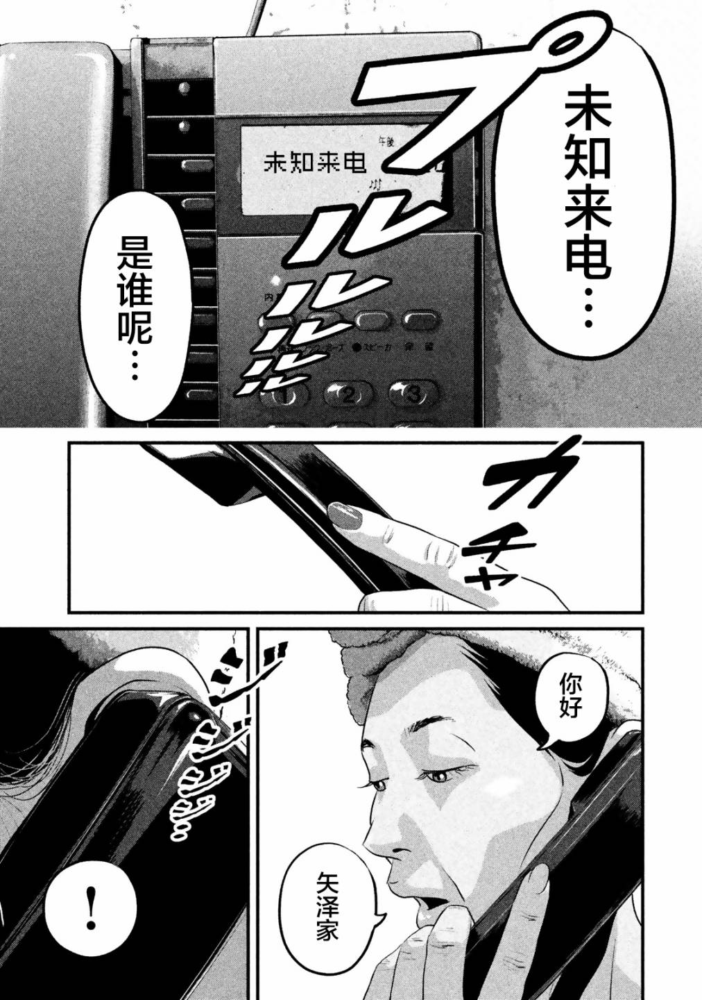 班会韩漫全集-第15话无删减无遮挡章节图片 