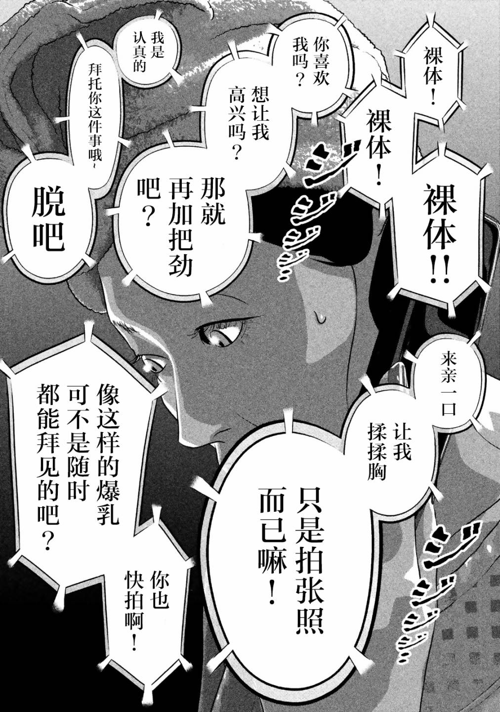 班会韩漫全集-第15话无删减无遮挡章节图片 