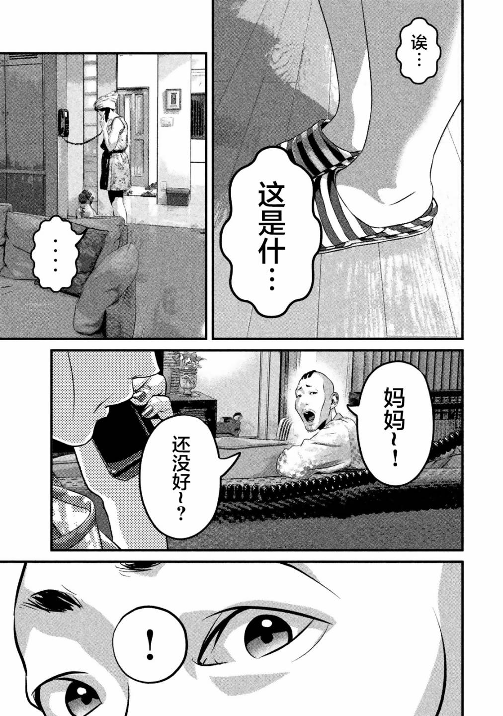 班会韩漫全集-第15话无删减无遮挡章节图片 