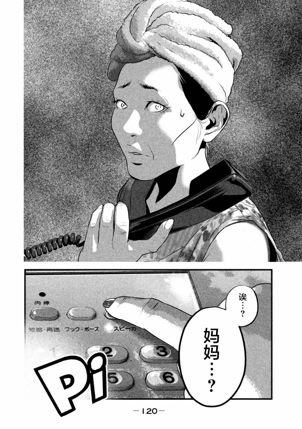 班会韩漫全集-第15话无删减无遮挡章节图片 