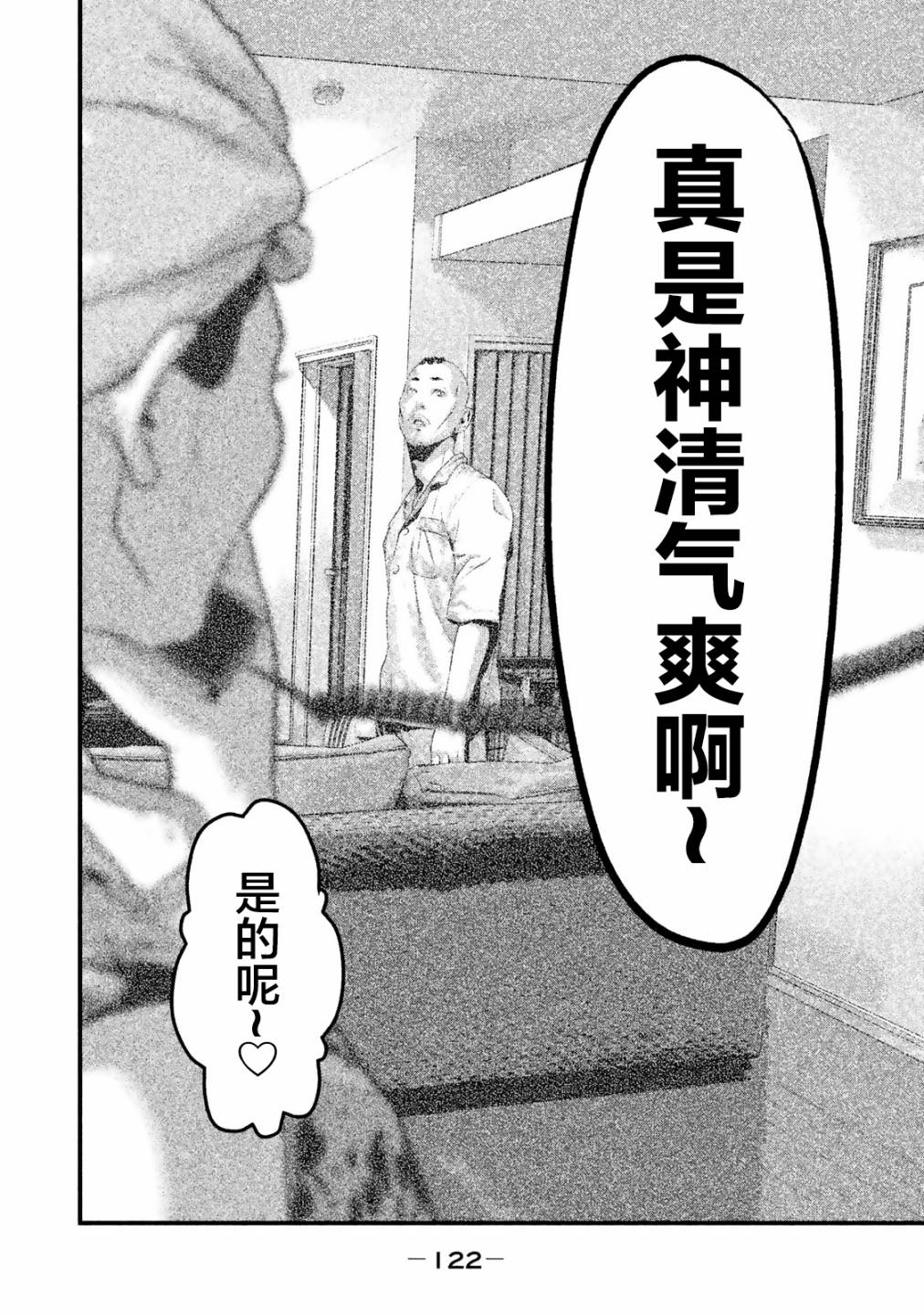 班会韩漫全集-第15话无删减无遮挡章节图片 