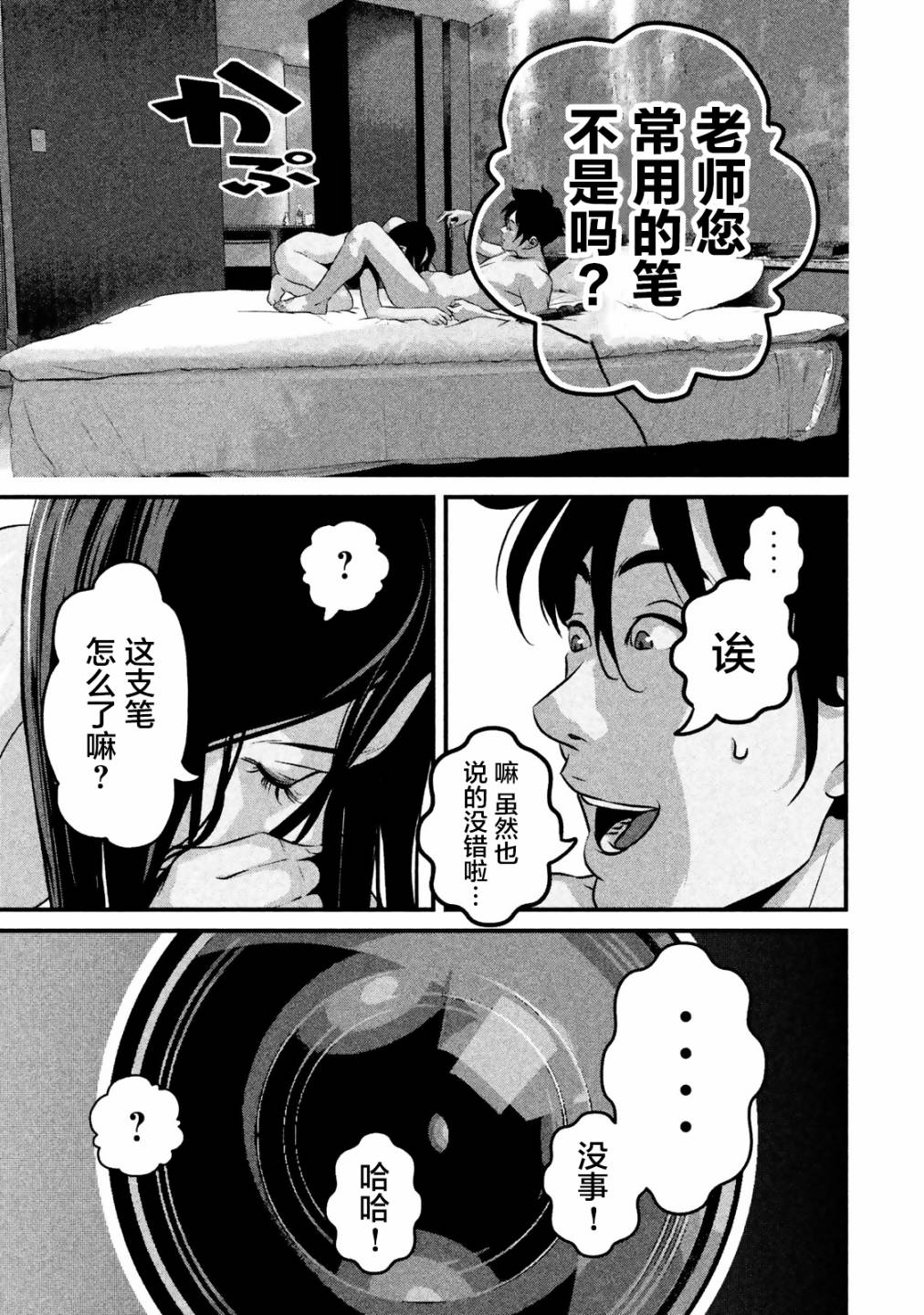 班会韩漫全集-第15话无删减无遮挡章节图片 