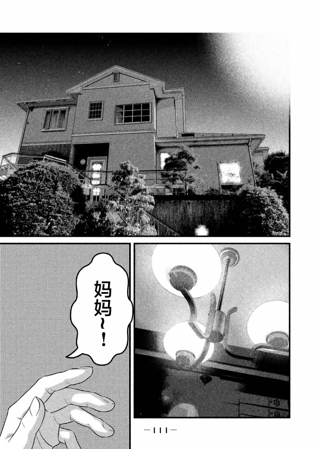 班会韩漫全集-第15话无删减无遮挡章节图片 