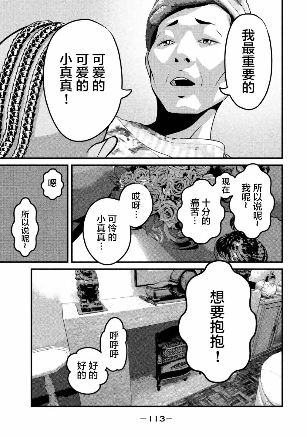 班会韩漫全集-第15话无删减无遮挡章节图片 