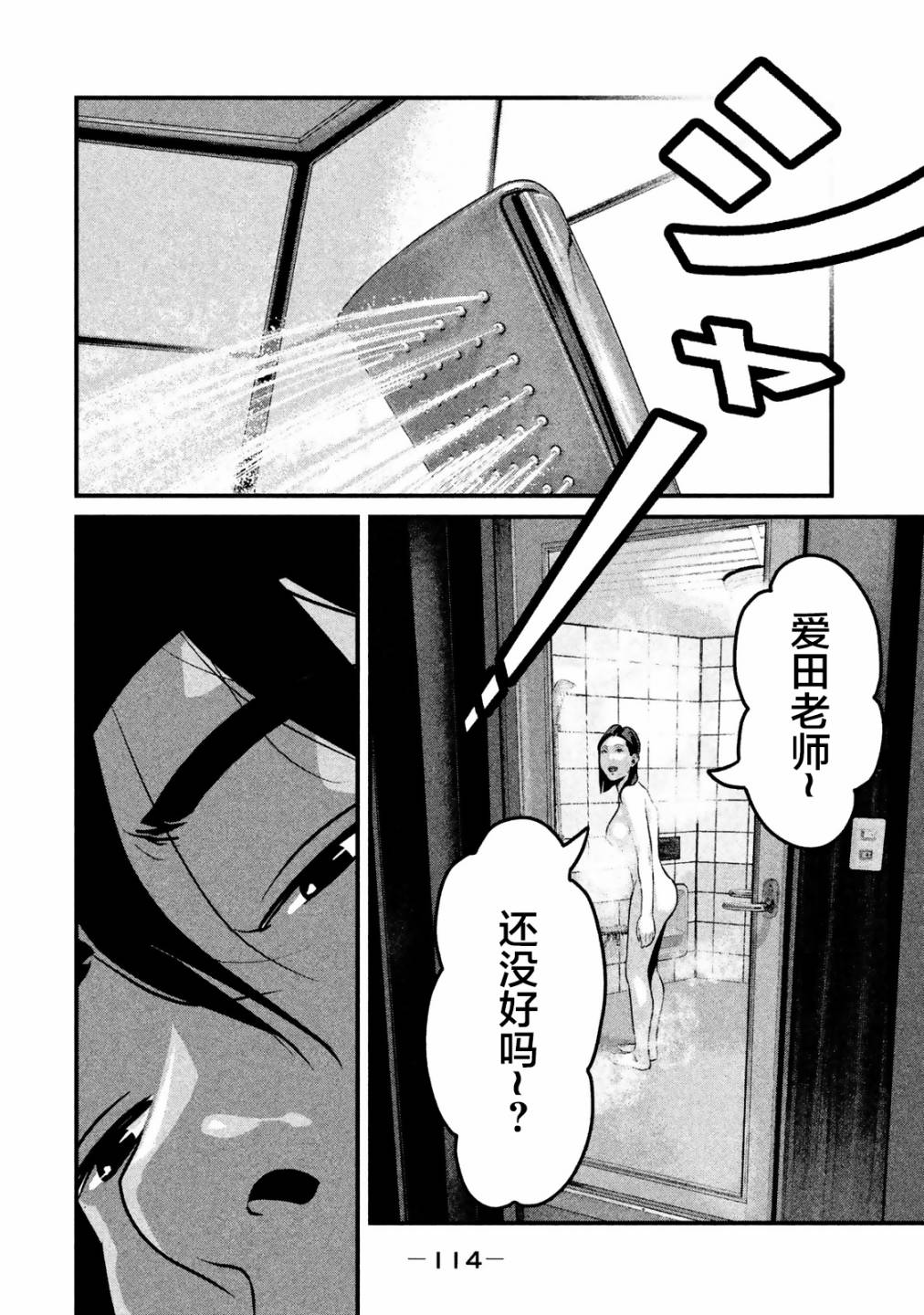 班会韩漫全集-第15话无删减无遮挡章节图片 