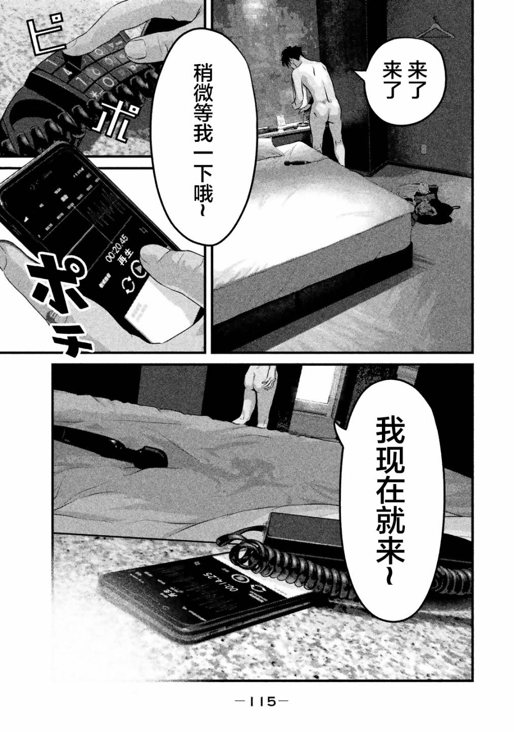 班会韩漫全集-第15话无删减无遮挡章节图片 