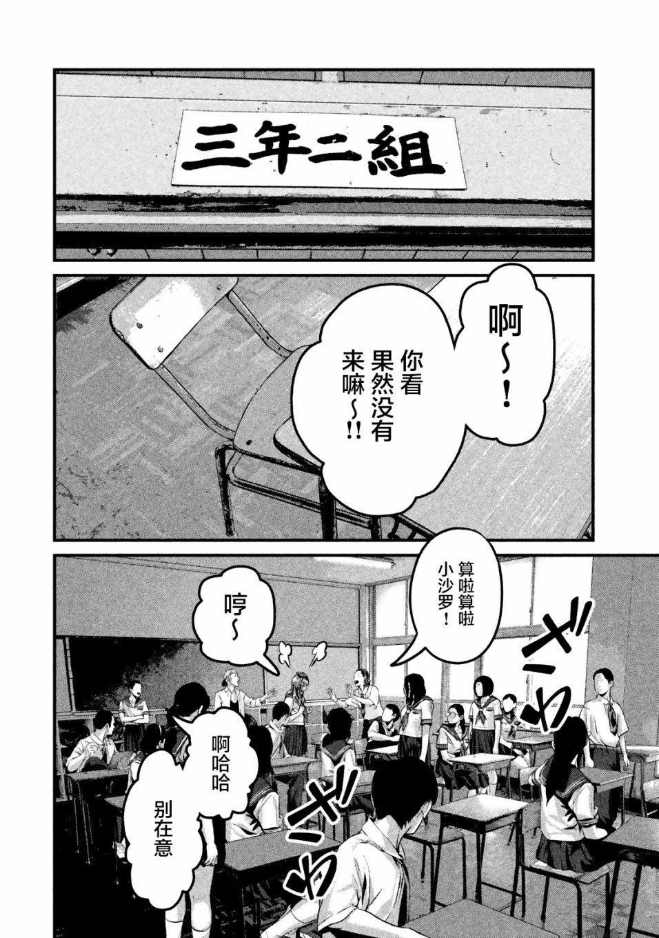 班会韩漫全集-第16话无删减无遮挡章节图片 