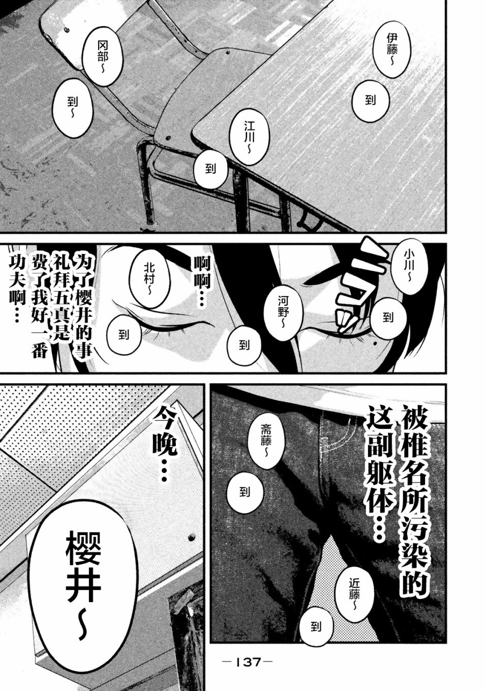 班会韩漫全集-第16话无删减无遮挡章节图片 