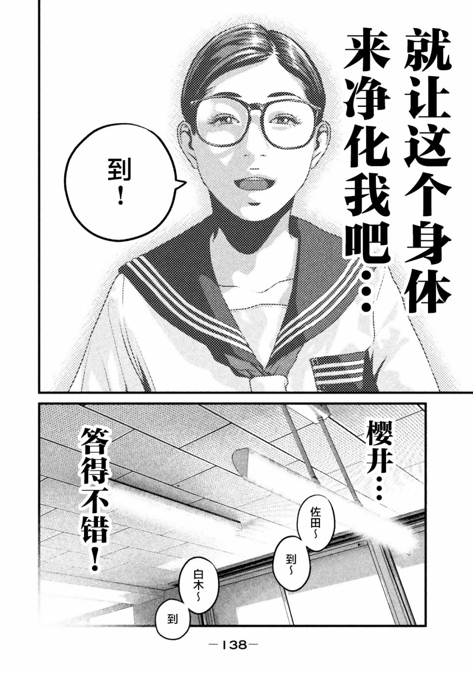 班会韩漫全集-第16话无删减无遮挡章节图片 