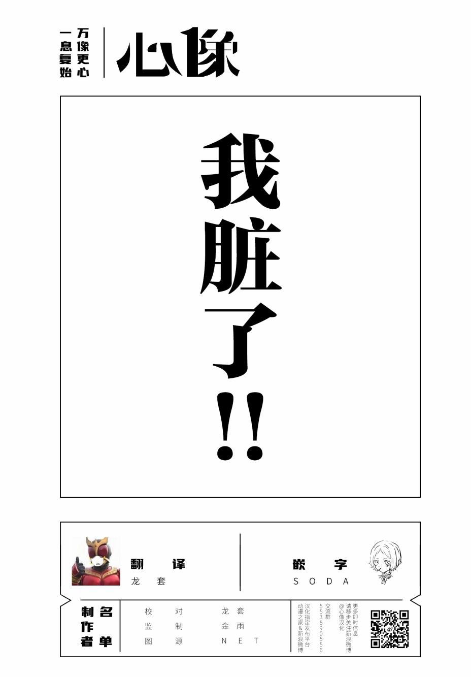 班会韩漫全集-第16话无删减无遮挡章节图片 