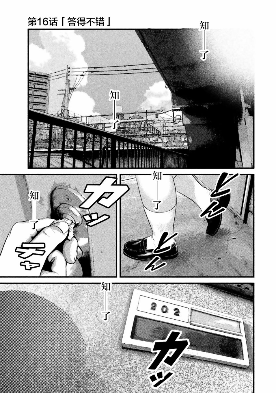 班会韩漫全集-第16话无删减无遮挡章节图片 