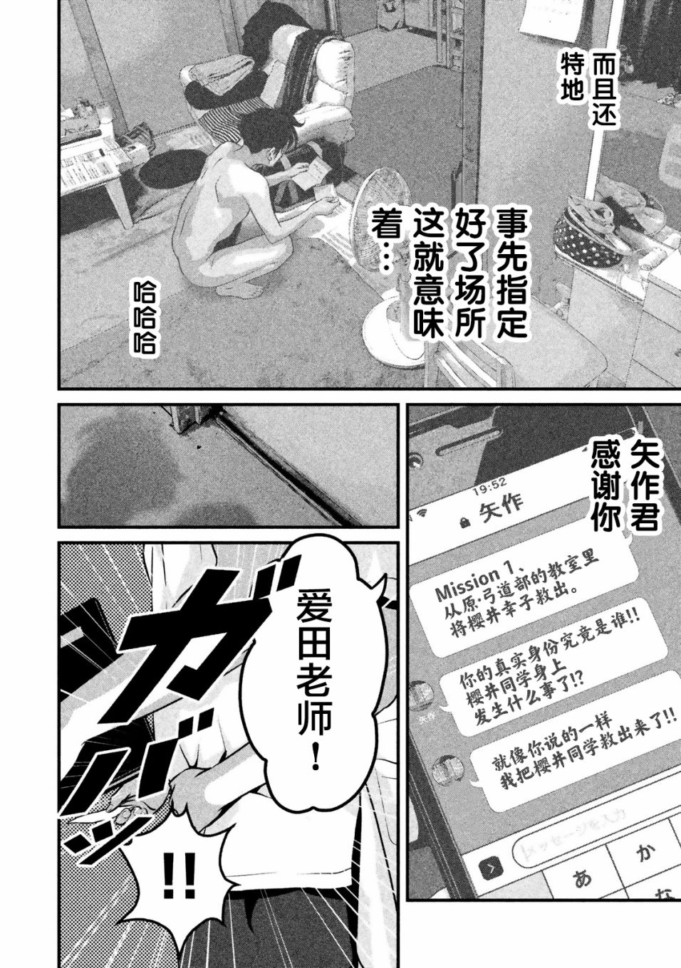 班会韩漫全集-第16话无删减无遮挡章节图片 