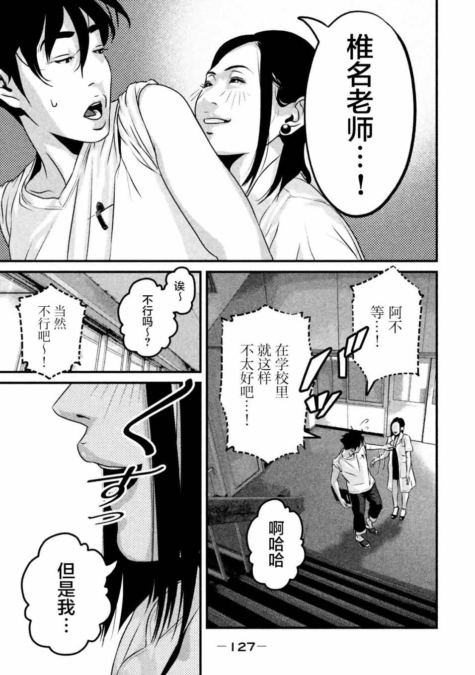 班会韩漫全集-第16话无删减无遮挡章节图片 