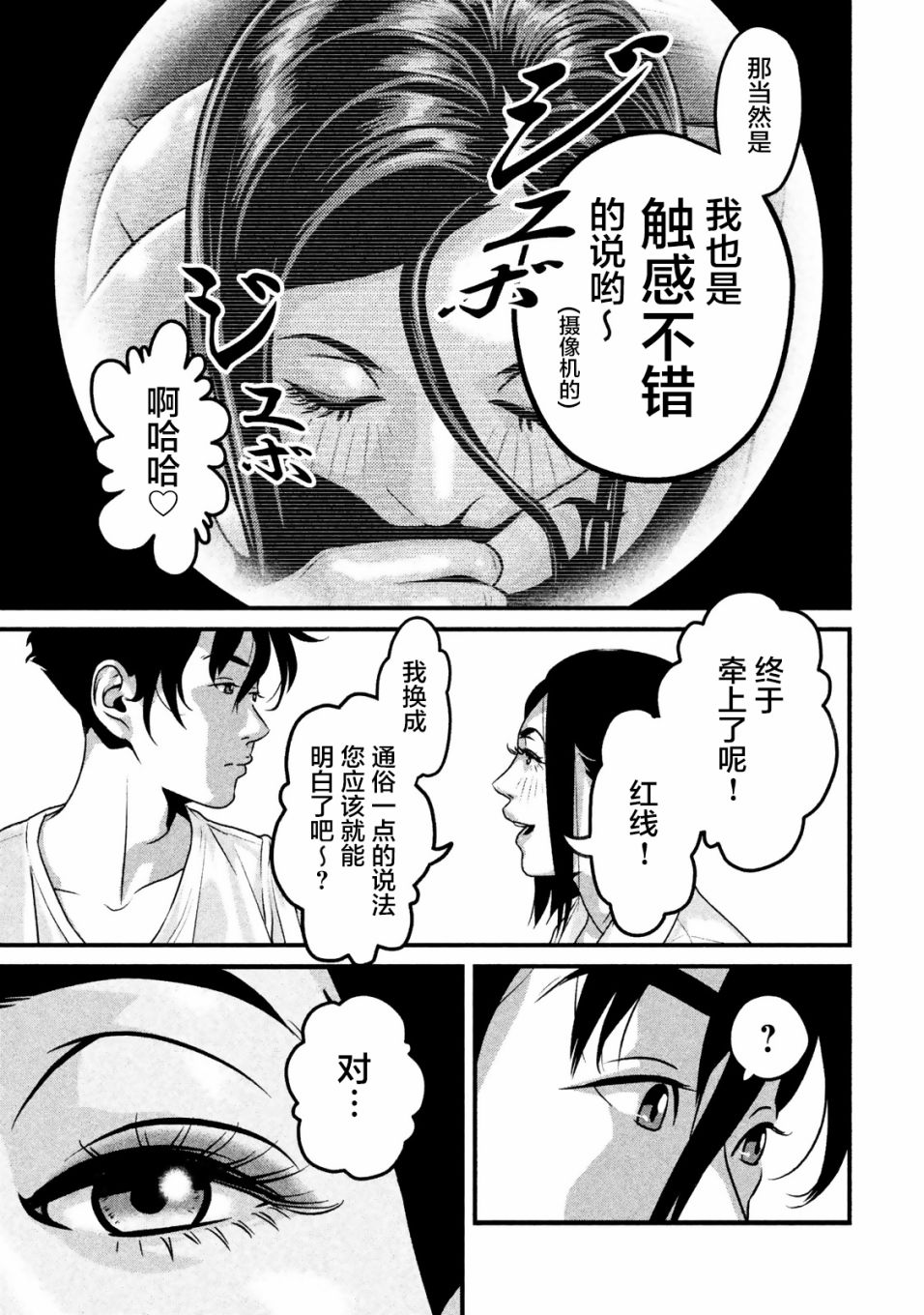 班会韩漫全集-第16话无删减无遮挡章节图片 
