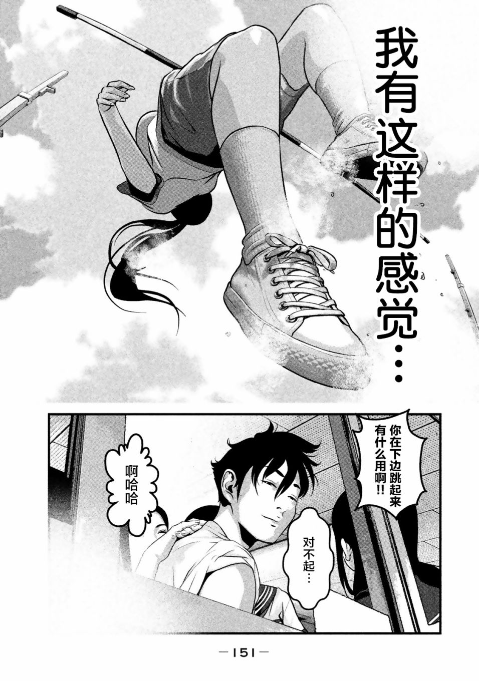 班会韩漫全集-第17话无删减无遮挡章节图片 