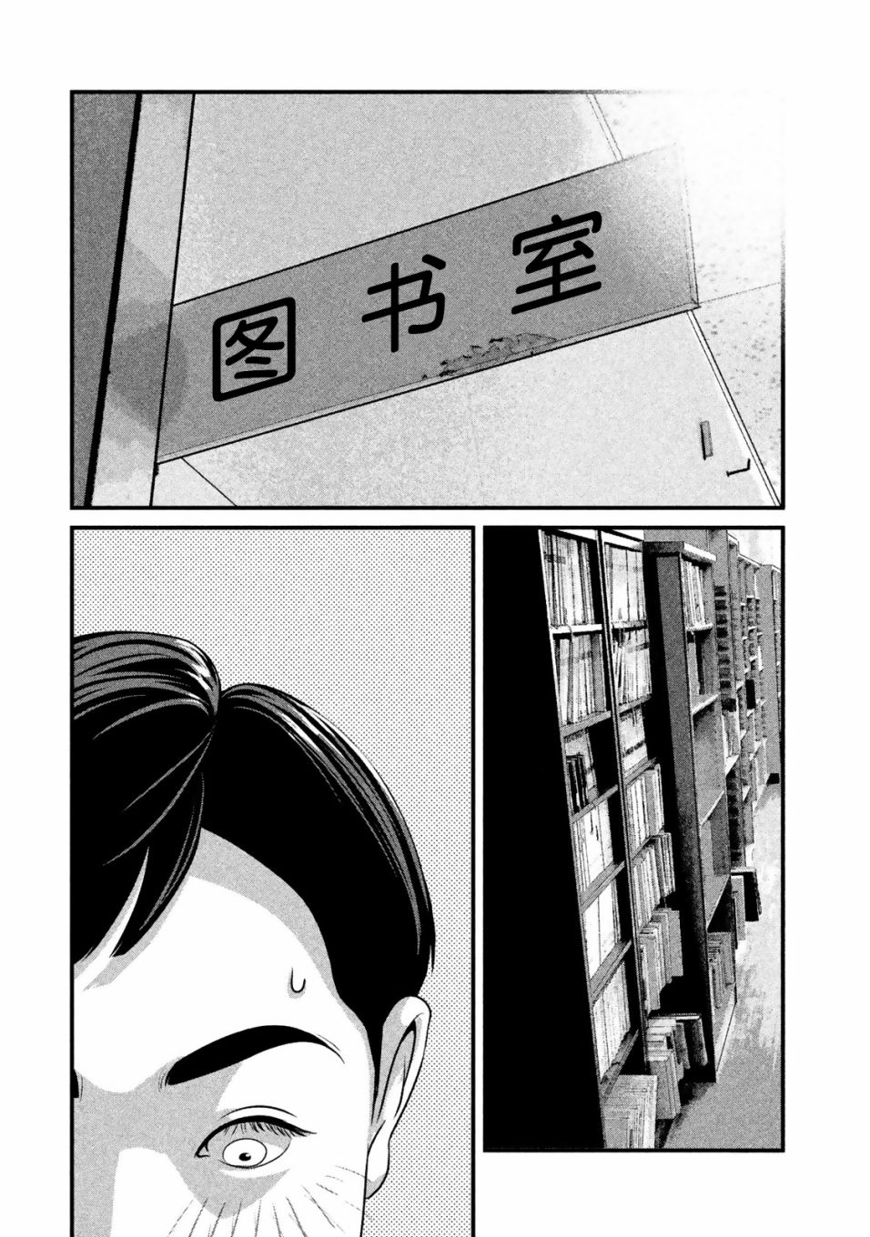 班会韩漫全集-第17话无删减无遮挡章节图片 
