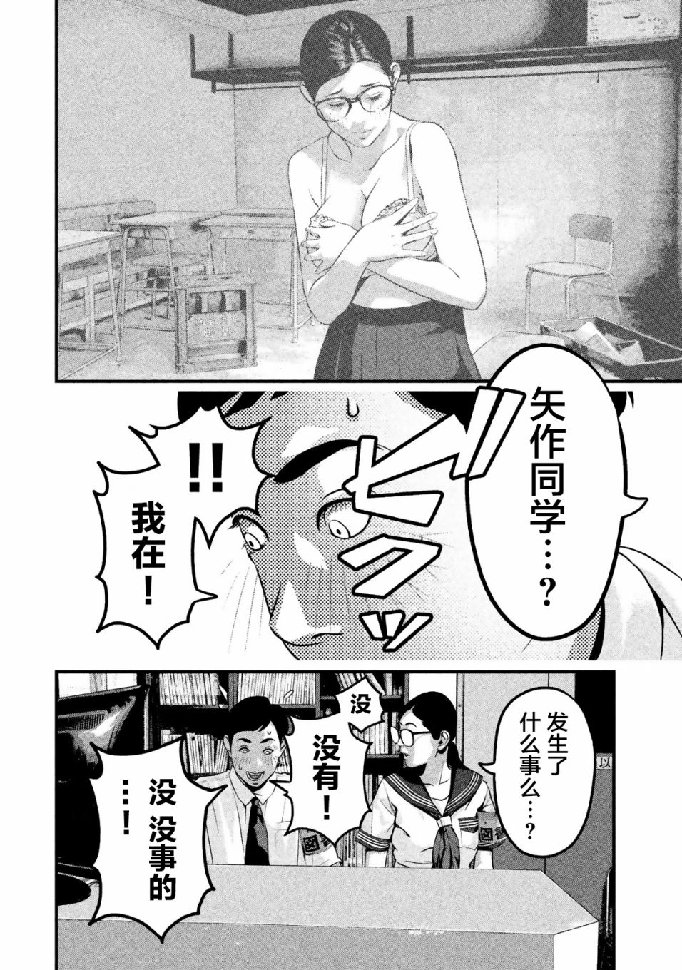 班会韩漫全集-第17话无删减无遮挡章节图片 