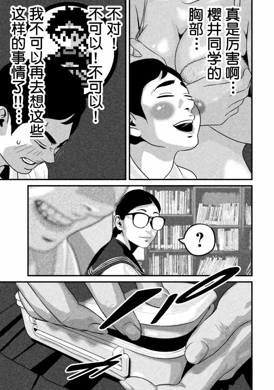 班会韩漫全集-第17话无删减无遮挡章节图片 