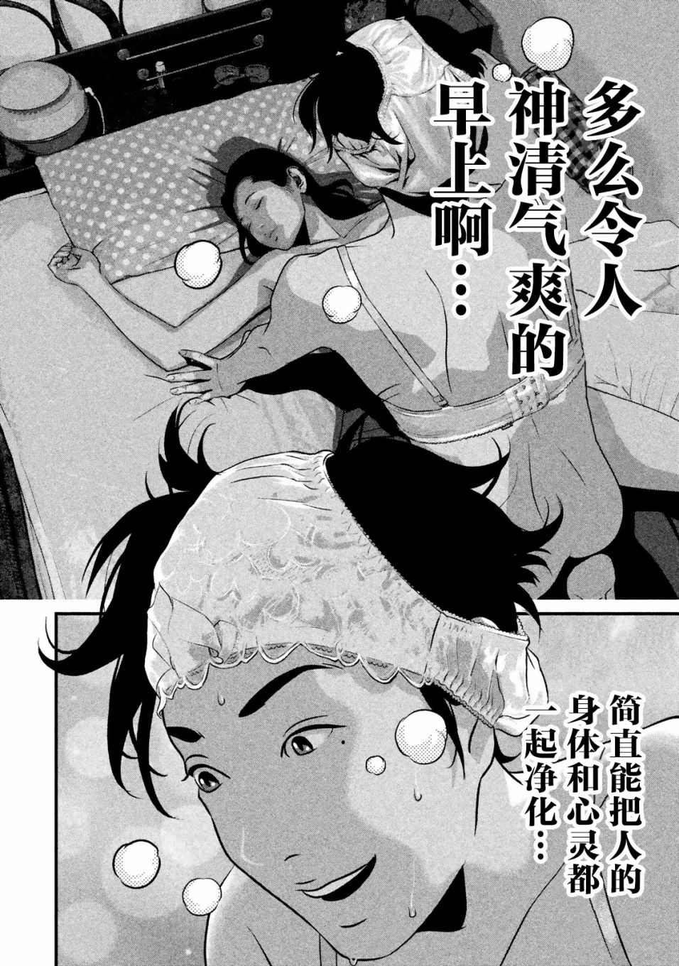 班会韩漫全集-第17话无删减无遮挡章节图片 