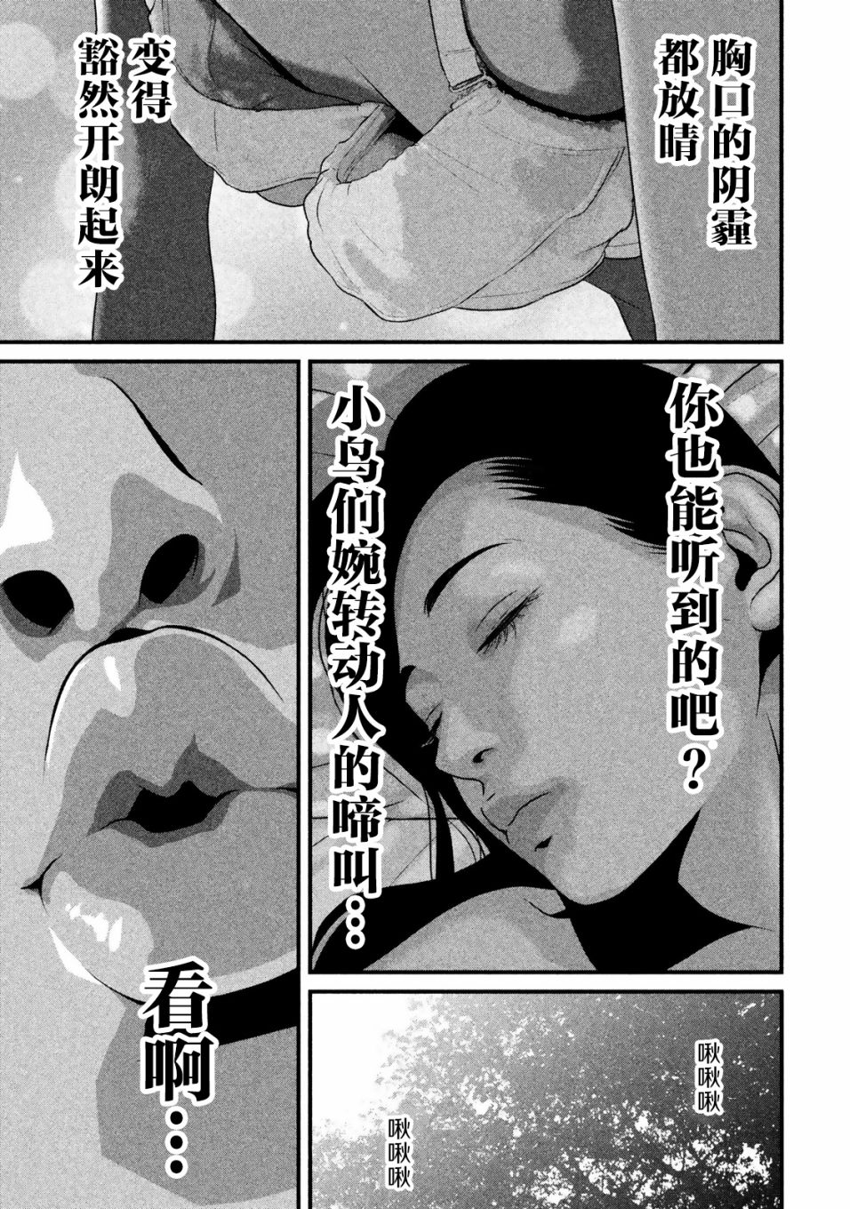 班会韩漫全集-第17话无删减无遮挡章节图片 