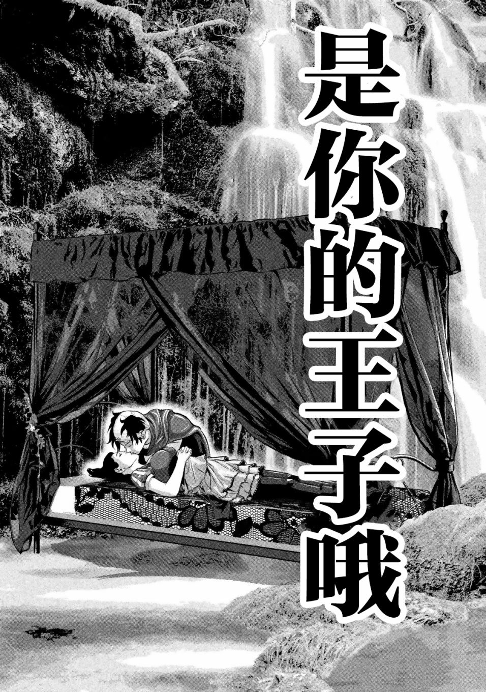 班会韩漫全集-第17话无删减无遮挡章节图片 
