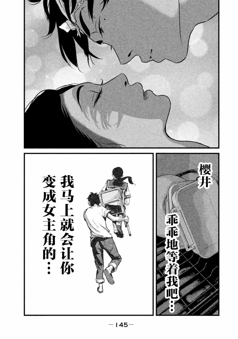 班会韩漫全集-第17话无删减无遮挡章节图片 