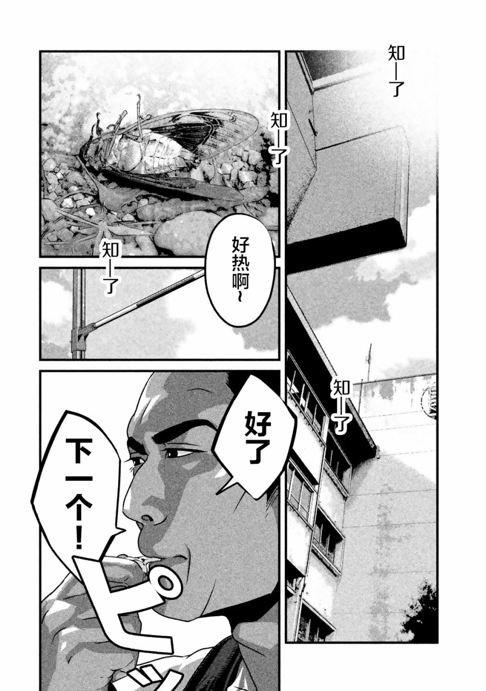 班会韩漫全集-第17话无删减无遮挡章节图片 