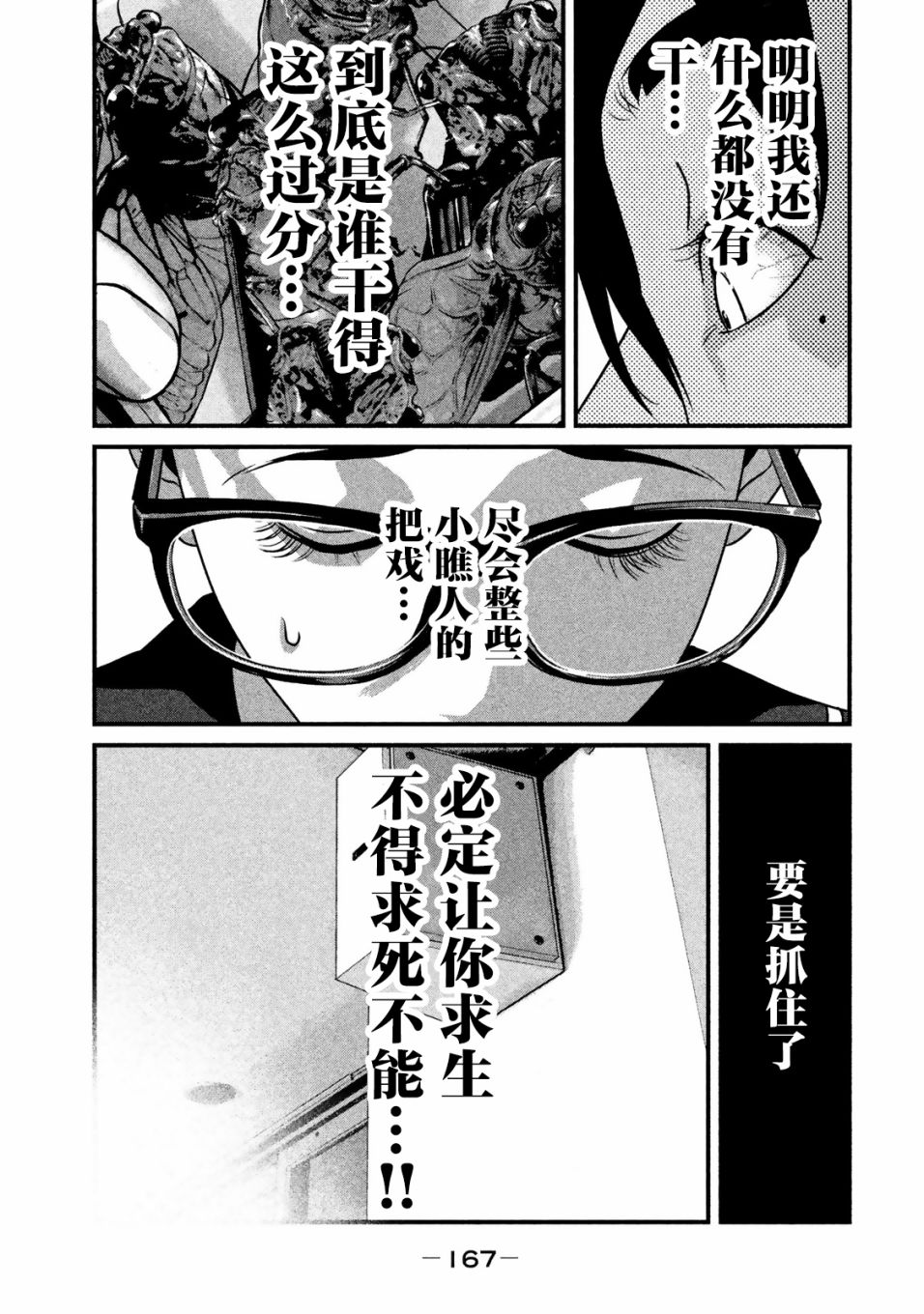班会韩漫全集-第18话无删减无遮挡章节图片 