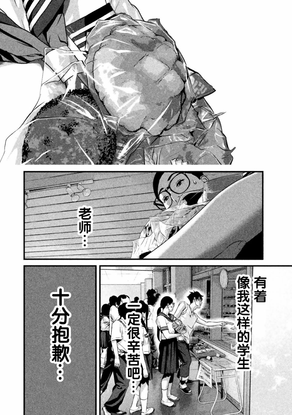 班会韩漫全集-第18话无删减无遮挡章节图片 