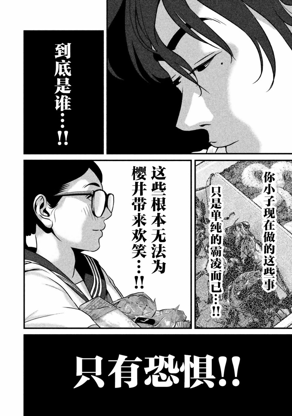 班会韩漫全集-第18话无删减无遮挡章节图片 