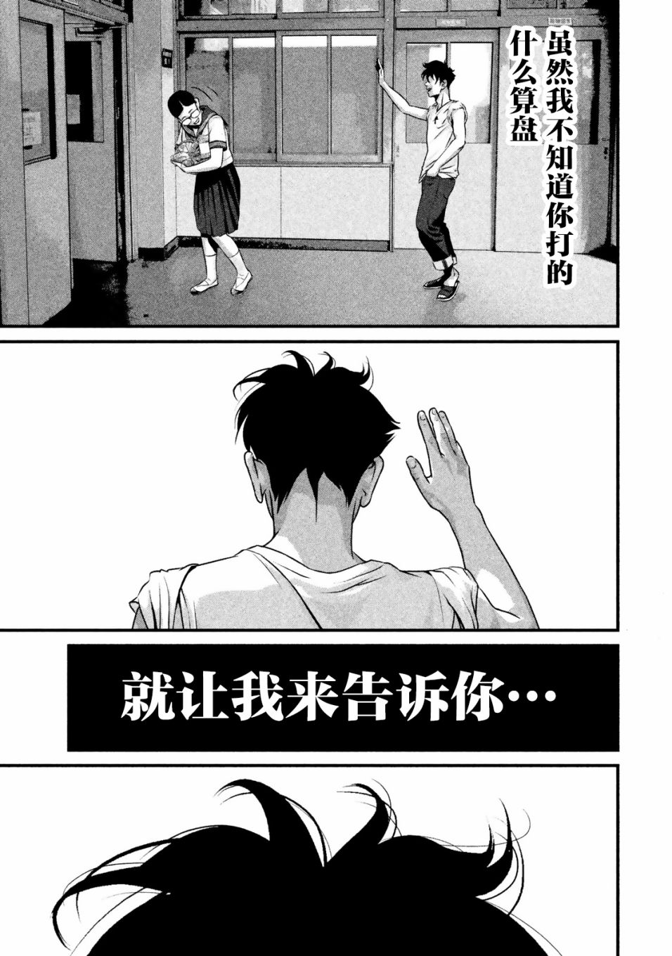 班会韩漫全集-第18话无删减无遮挡章节图片 