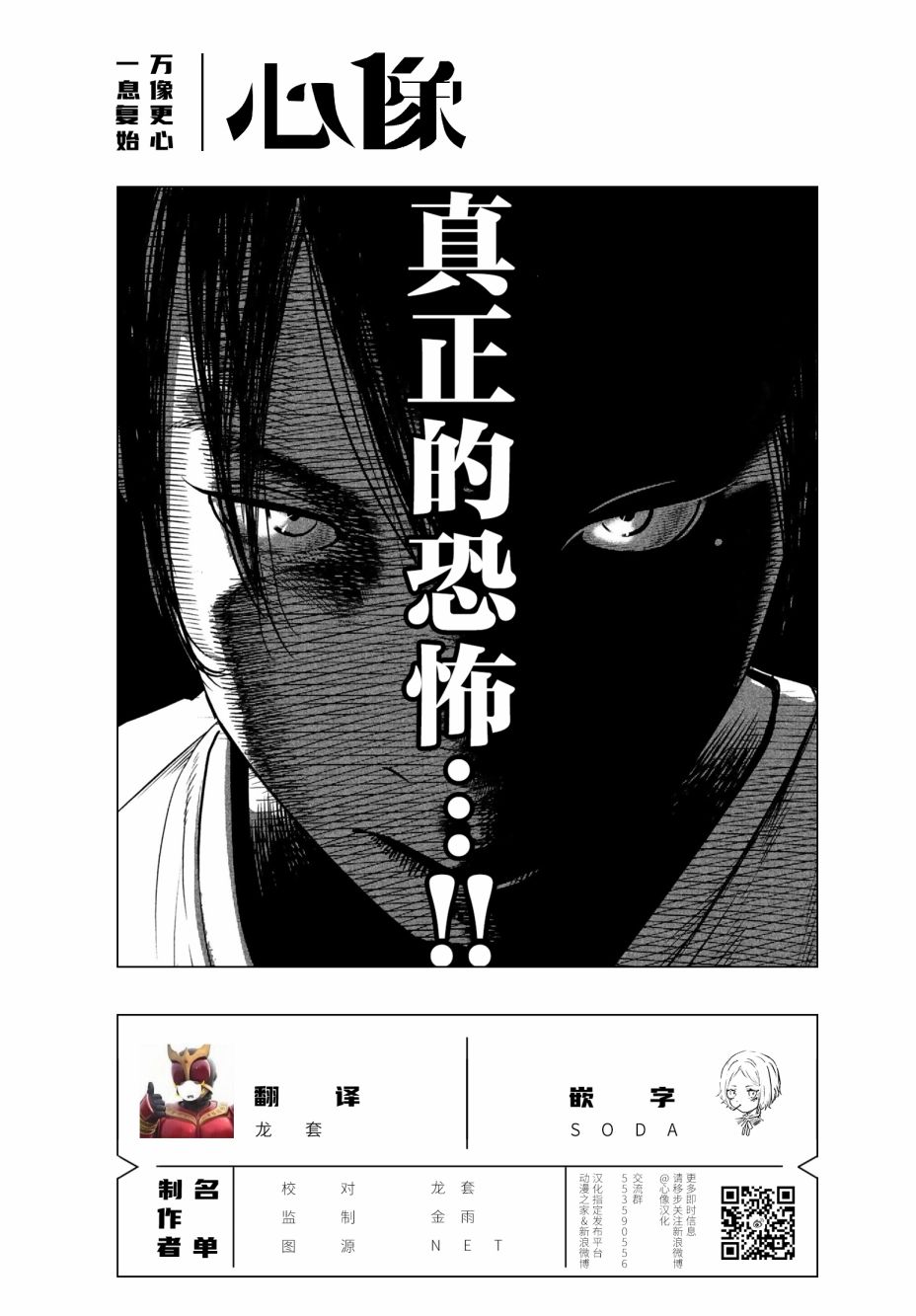 班会韩漫全集-第18话无删减无遮挡章节图片 