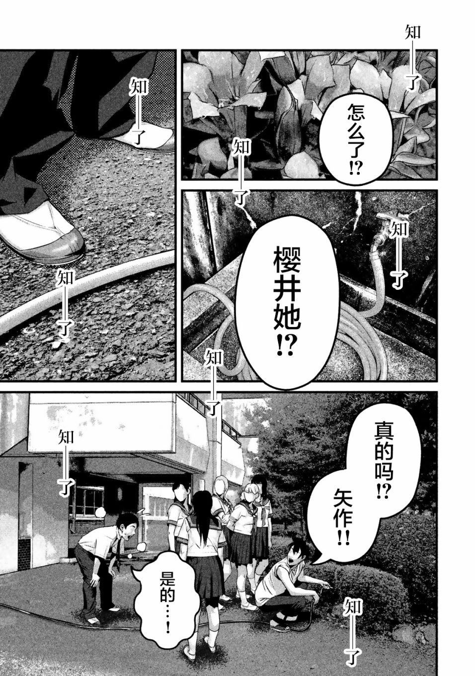 班会韩漫全集-第18话无删减无遮挡章节图片 