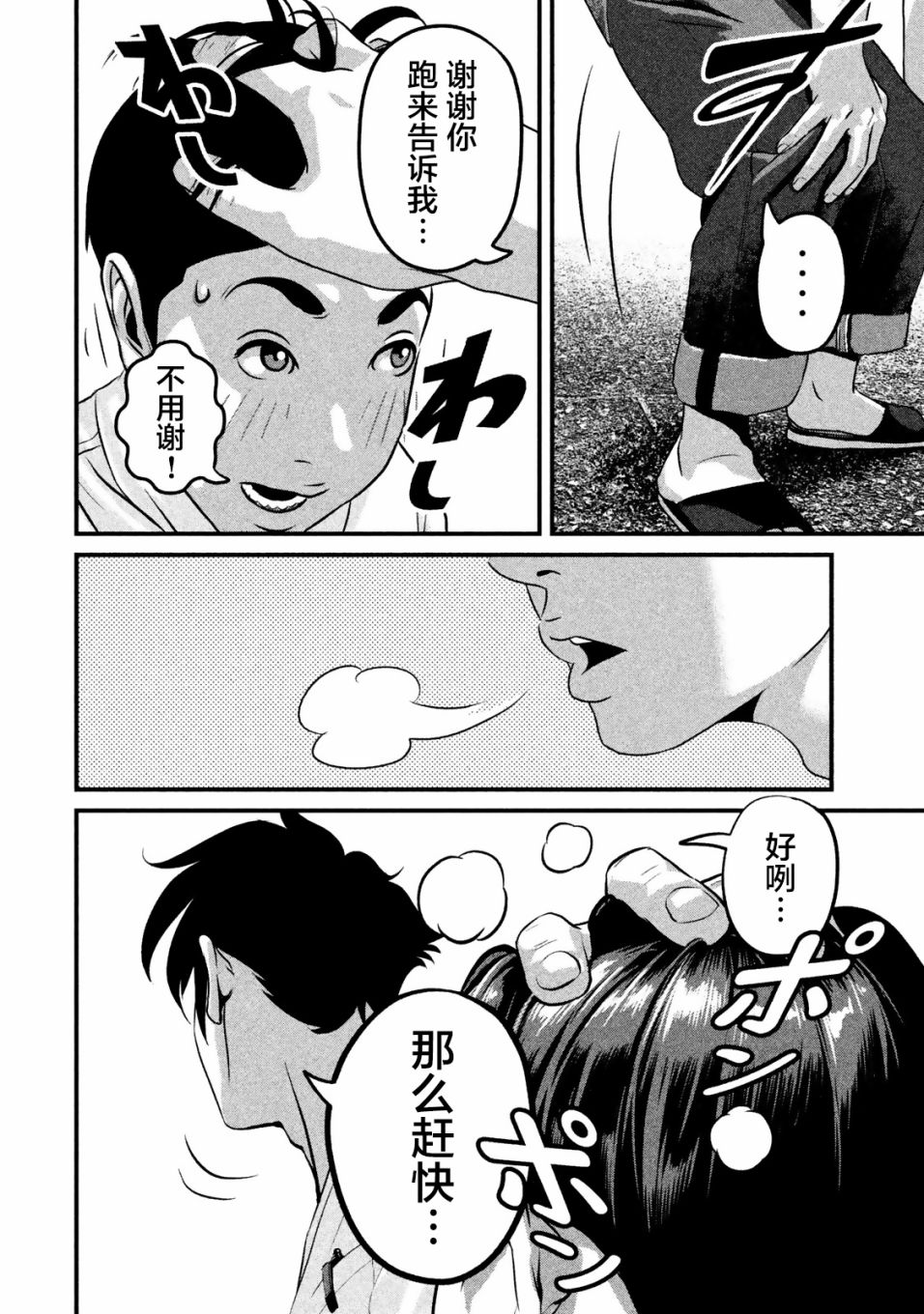 班会韩漫全集-第18话无删减无遮挡章节图片 