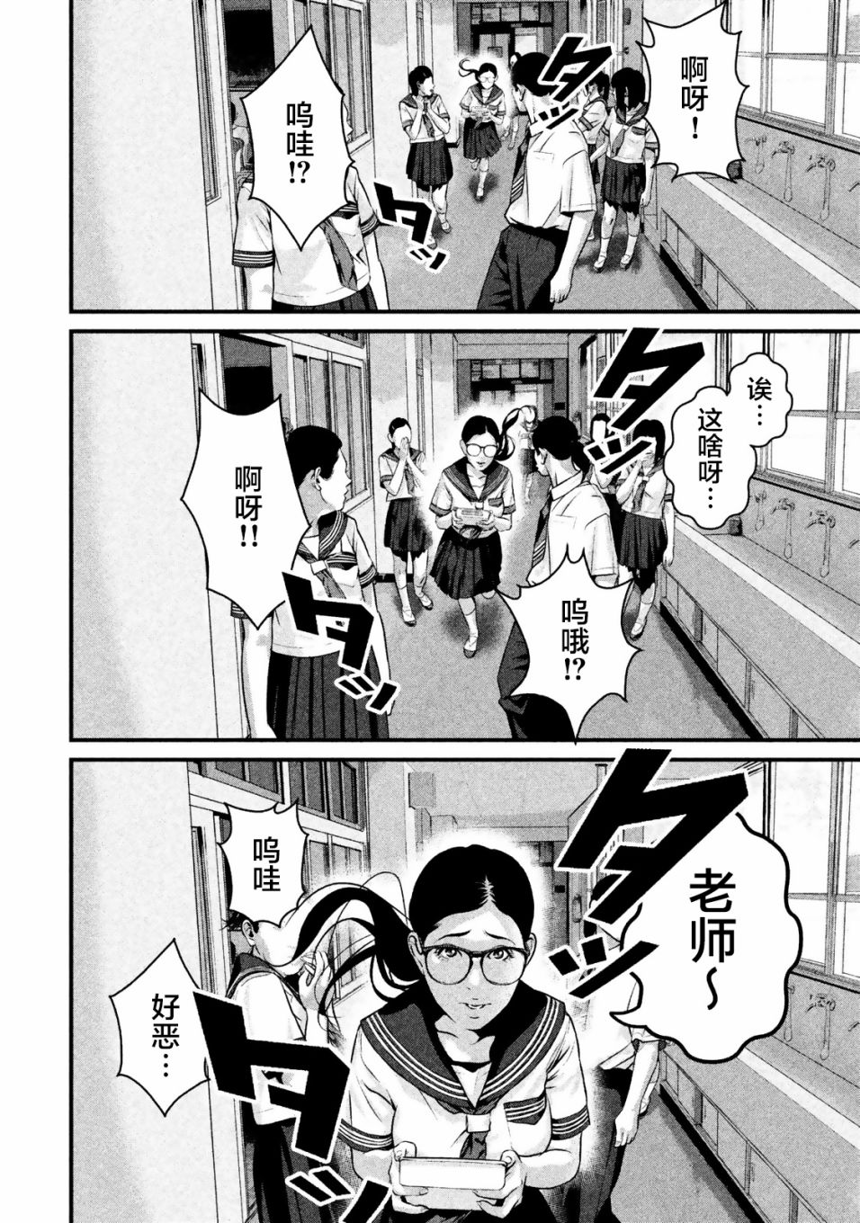 班会韩漫全集-第18话无删减无遮挡章节图片 