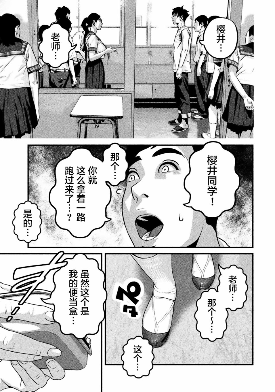 班会韩漫全集-第18话无删减无遮挡章节图片 
