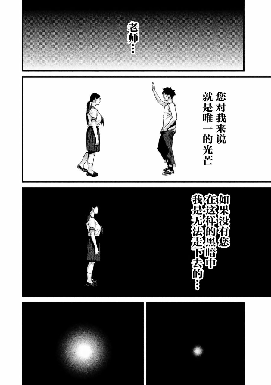 班会韩漫全集-第19话无删减无遮挡章节图片 