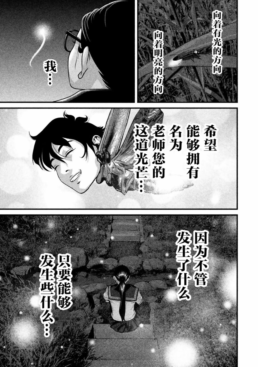 班会韩漫全集-第19话无删减无遮挡章节图片 