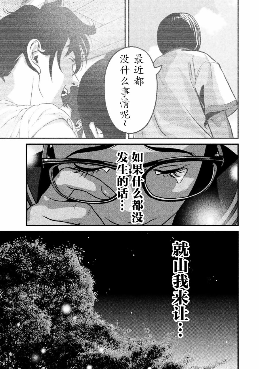 班会韩漫全集-第19话无删减无遮挡章节图片 