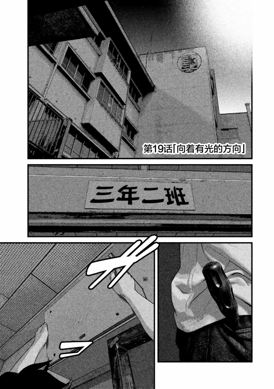 班会韩漫全集-第19话无删减无遮挡章节图片 