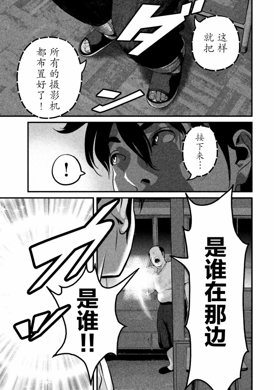 班会韩漫全集-第19话无删减无遮挡章节图片 