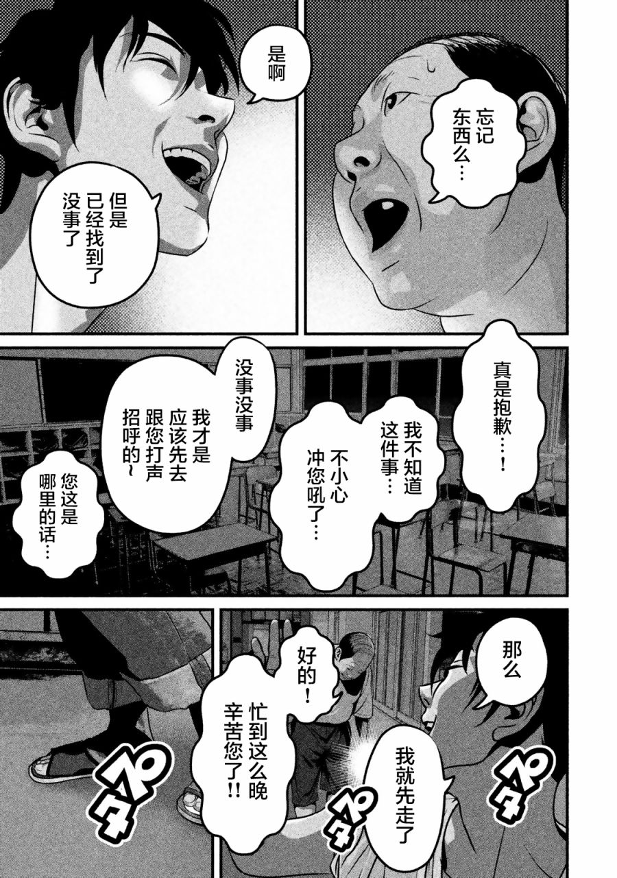 班会韩漫全集-第19话无删减无遮挡章节图片 