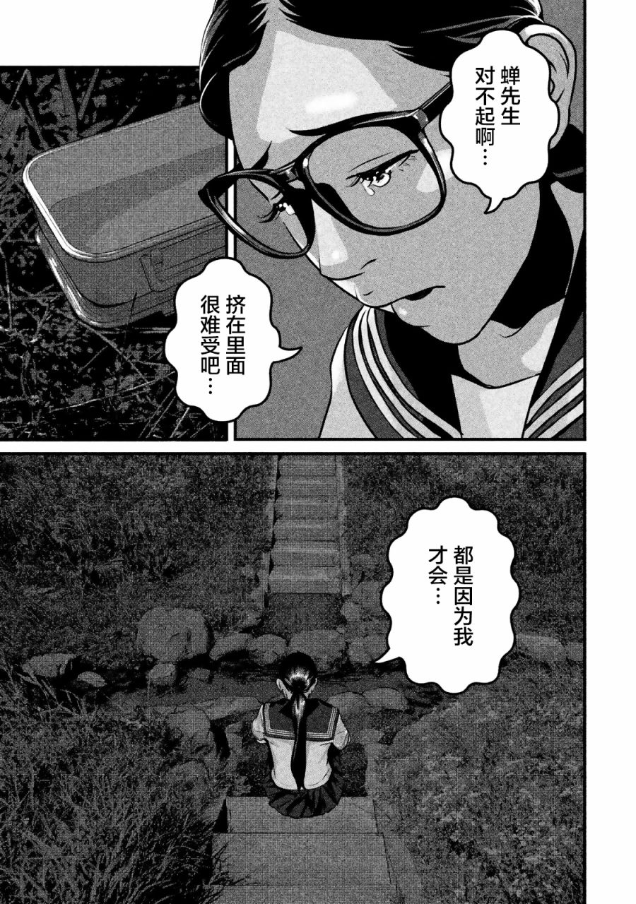 班会韩漫全集-第19话无删减无遮挡章节图片 