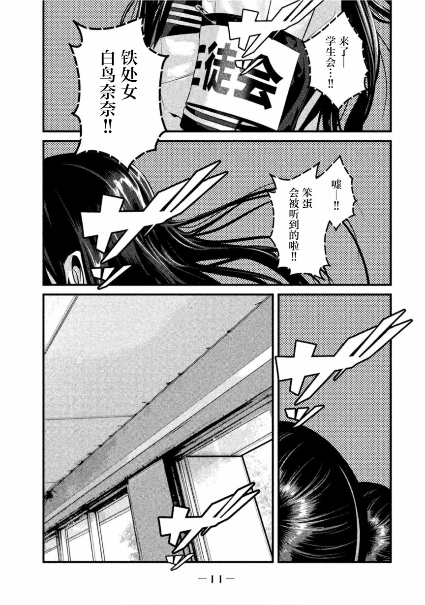 班会韩漫全集-第20话无删减无遮挡章节图片 